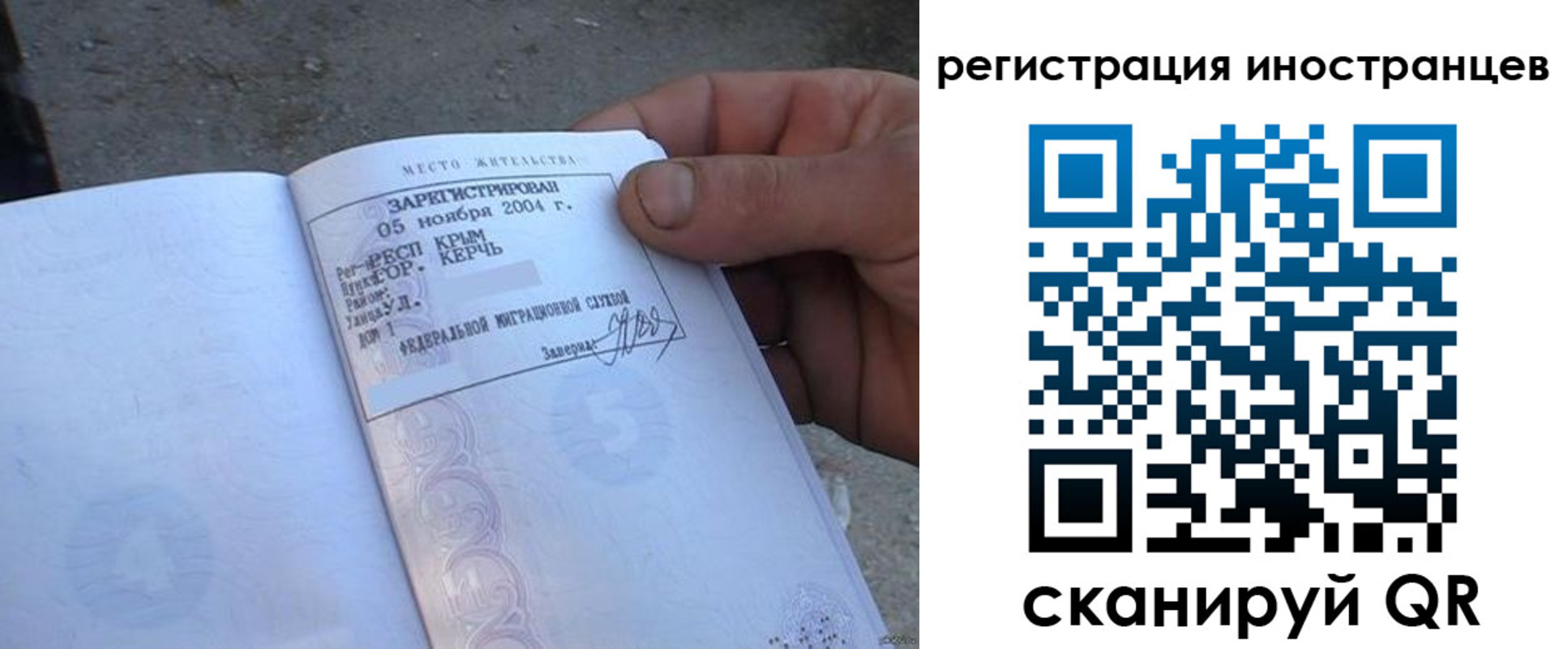 временная регистрация в квартире в Таштаголе