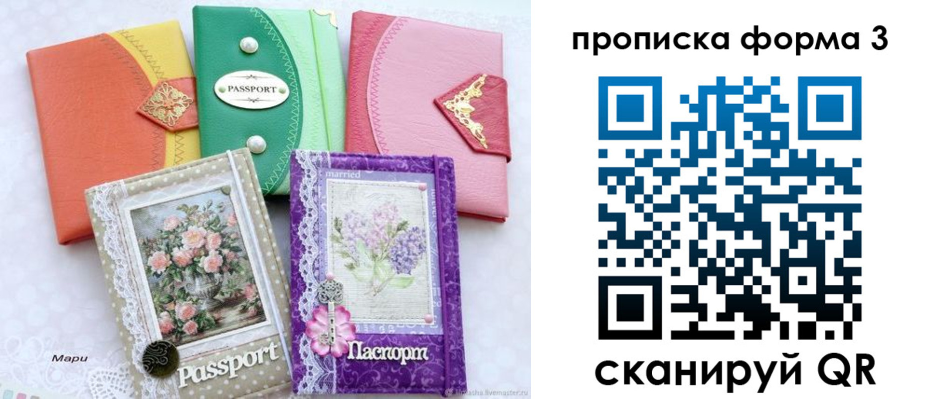 временная регистрация гарантия в Таштаголе