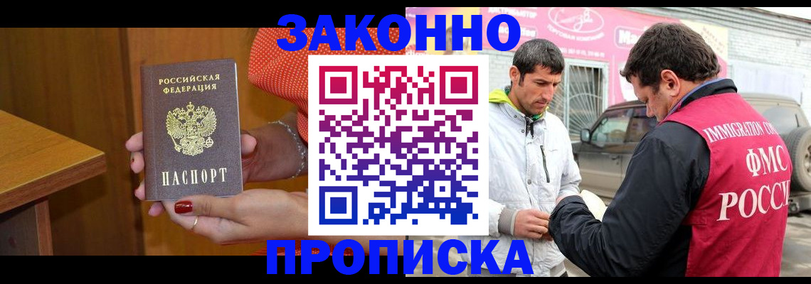 временная регистрация адрес в Таштаголе