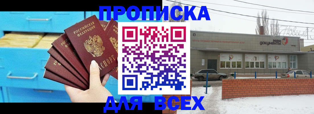 временная регистрация в Таштаголе