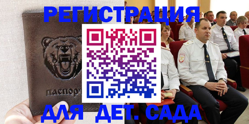 временная прописка в Таштаголе