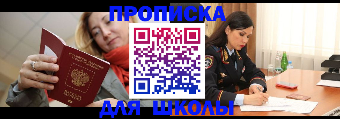 временная регистрация для всех в Таштаголе