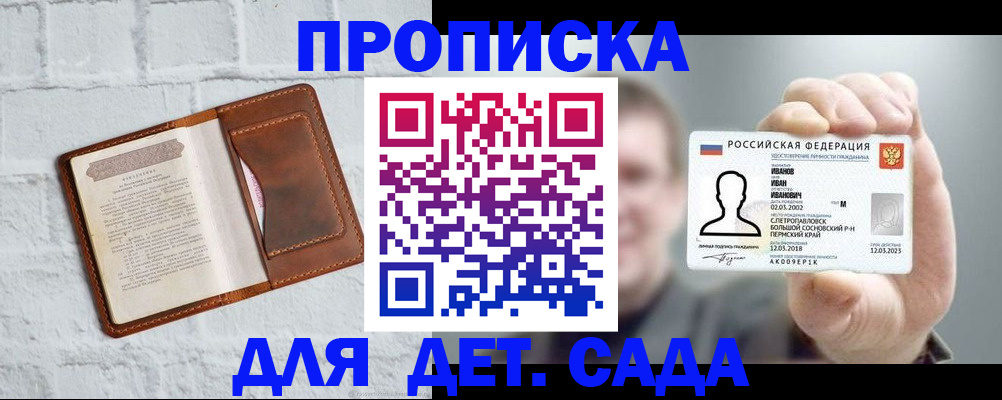 временная регистрация законно в Таштаголе