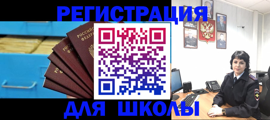 прописка в квартире в Таштаголе