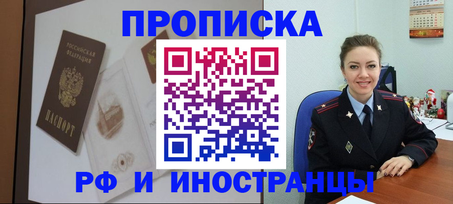 прописка регистрация в Таштаголе