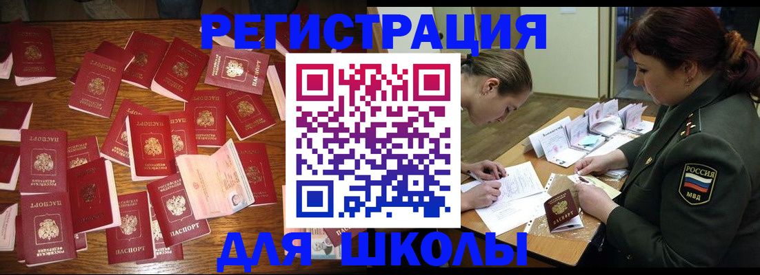 регистрация в Таштаголе