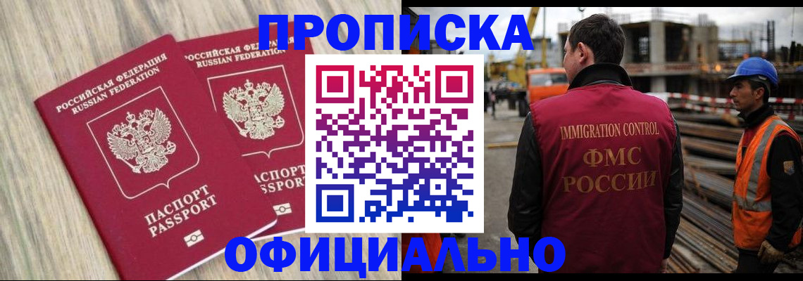 прописка поиск в Таштаголе
