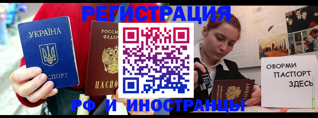 прописка от собственника в Таштаголе